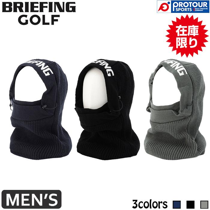 ブリーフィング　KNIT BALACLAVA ニット防寒　グレー　即完売 FLAT KNIT BALACLAVA HAT | フルマークスストア-北欧アウトドア用品