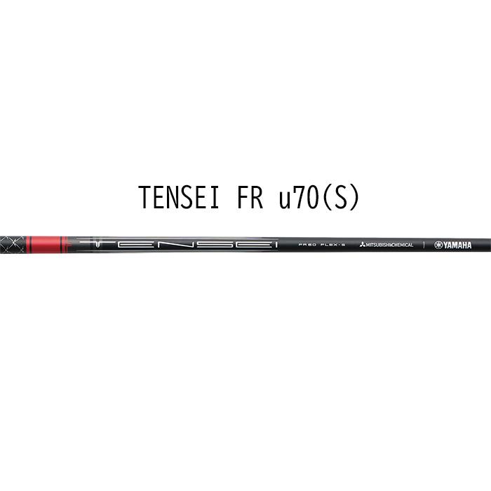 RMX YAMAHA DD UT FR / ヤマハ リミックス ユーティリティ TENSEI u70