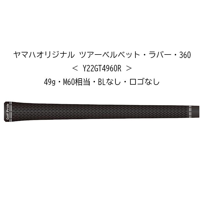 RMX YAMAHA DD UT FR / ヤマハ リミックス ユーティリティ TENSEI u70