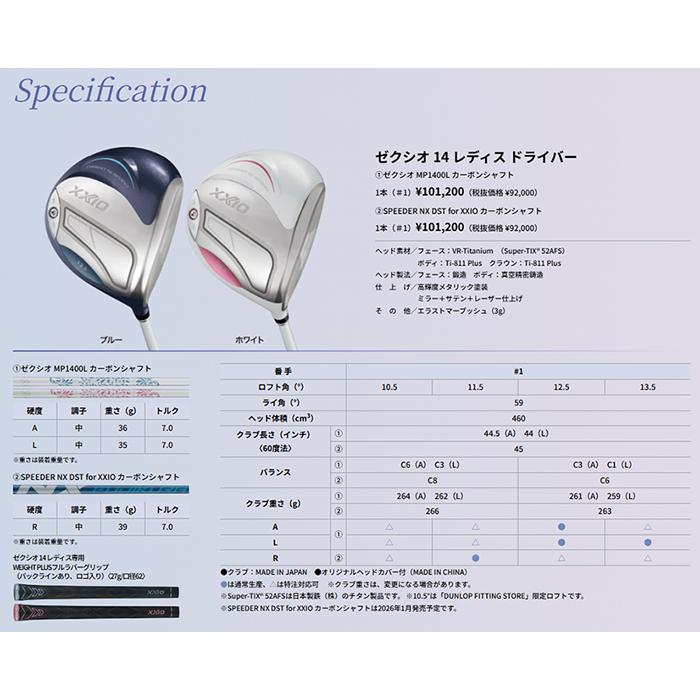 DUNLOP XXIO14 LADIES DRIVER BLUE / ダンロップ ゼクシオ14 レディス ドライバー ブルー MP1400L カーボンシャフト 2026年モデル ヘッドカバー付 レディースの画像