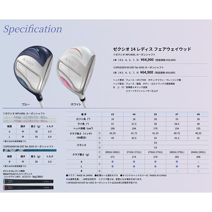 DUNLOP XXIO14 LADIES FW WHITE / ダンロップ ゼクシオ14 レディス フェアウェイウッド ホワイト MP1400L カーボンシャフト 2026 ヘッドカバー付 レディース_8