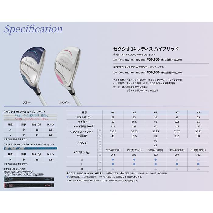 XXIO DUNLOP XXIO14 LADIES HYBRID WHITE / ダンロップ ゼクシオ
