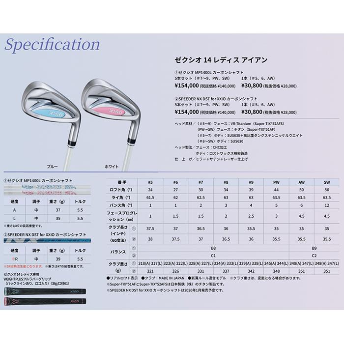 DUNLOP XXIO14 LADIES IRON BLUE / ダンロップ ゼクシオ14 レディス アイアン 5本セット(＃7-9,PW,SW) ブルー MP1400L カーボンシャフト 2026 アイアンセットの画像