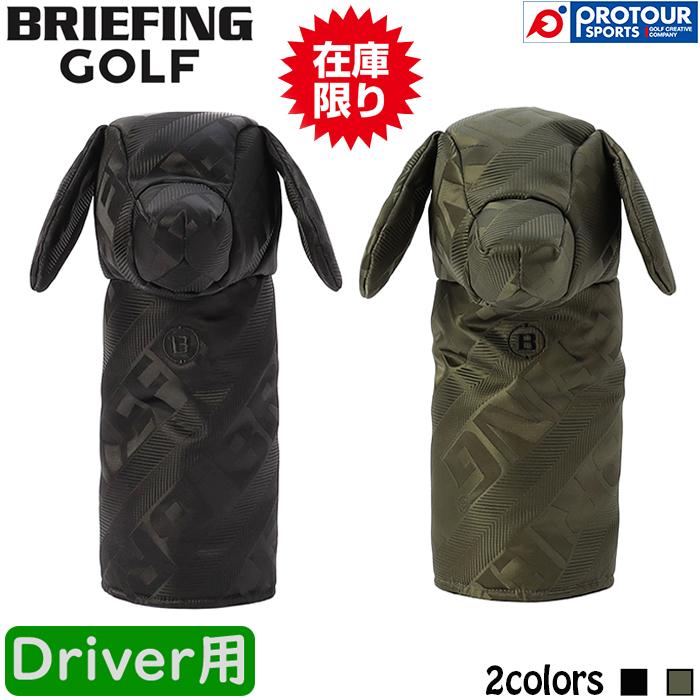 BRIEFING GOLF（ブリーフィングゴルフ） 【在庫限り】BRIEFING GOLF