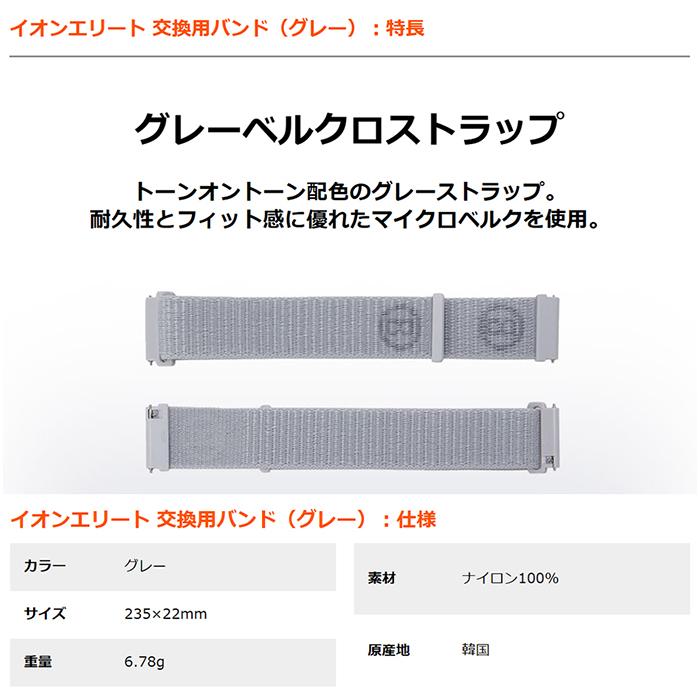 Bushnell（ブッシュネル） Bushnell GOLF ION ELITE REPLACEMENT BANDS