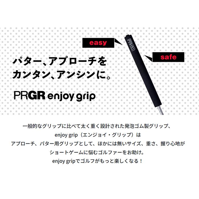 PRGR（プロギア） PRGR enjoy grip BW1608 / プロギア エンジョイ