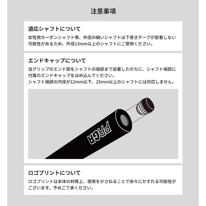 PRGR（プロギア） PRGR enjoy grip BW1608 / プロギア エンジョイ