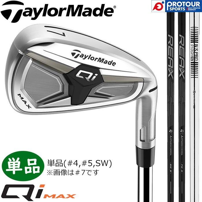 【新品】TaylorMade テーラーメイド Qi アイアンセット 5本（R） TaylorMade（テーラーメイド） TaylorMade Qi MAX IRON