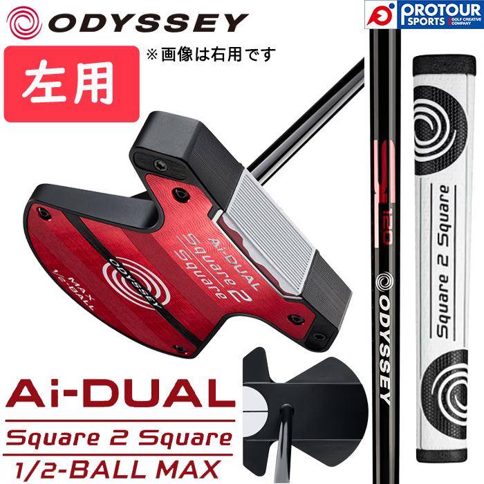 ODYSSEY（キャロウェイゴルフ） ODYSSEY Ai-DUAL Square 2 1/2-BALL 