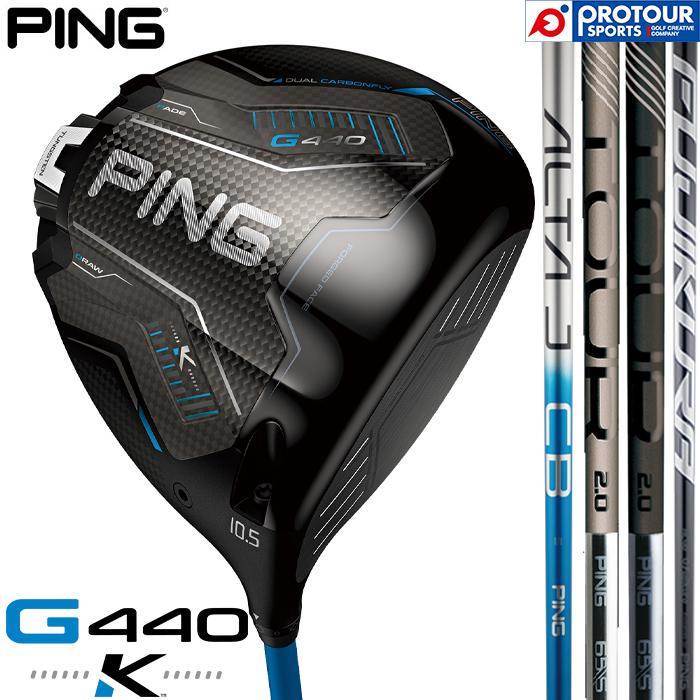 G440 PING K DRIVER / ピン G440K ドライバー 2026年モデル PING純正