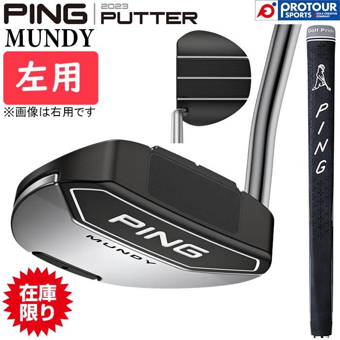 PING ピン 2023 パター MUNDY （マンディー） 34インチ PING（ピン） 【在庫限り】PING 2023 PUTTER MUNDY LEFT / ピン 2023
