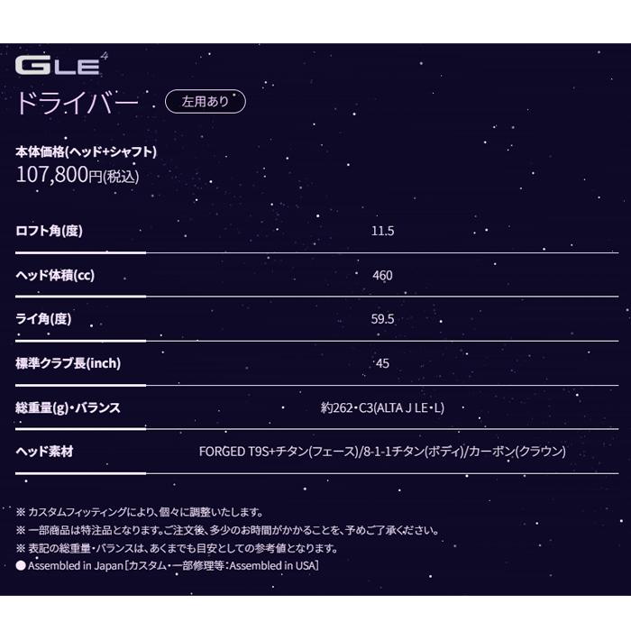 PING G LE4 DRIVER LADIES / ピン ジー エルイー4 ドライバー レディース 2026年モデル ALTA J LE(カーボン) ヘッドカバー/専用レンチ付き レディースドライバーの画像