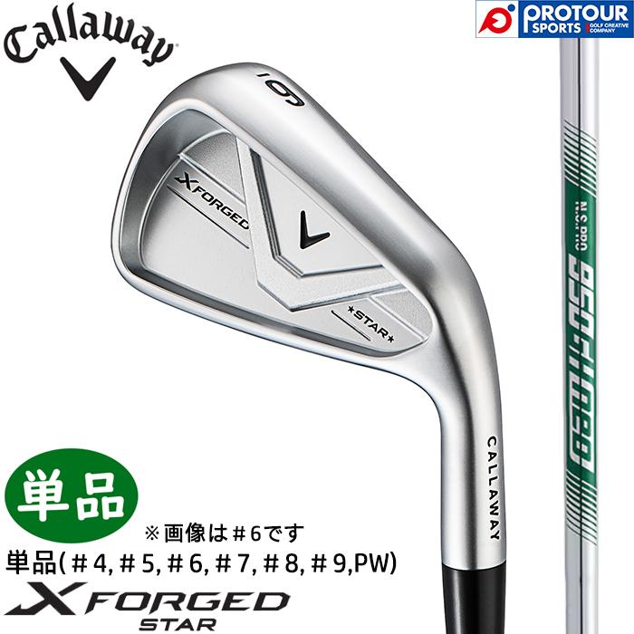 Callaway X FORGED 4番アイアン 単品 X（キャロウェイゴルフ） Callaway X FORGED STAR IRON / キャロウェイ
