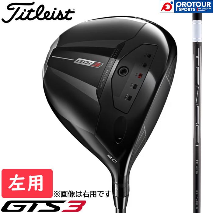 Titleist（タイトリスト） Titleist GTS3 DRIVER LEFT / タイトリスト