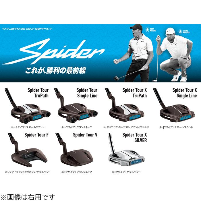 TaylorMade（テーラーメイド） TaylorMade Spider TOUR F TORCHED