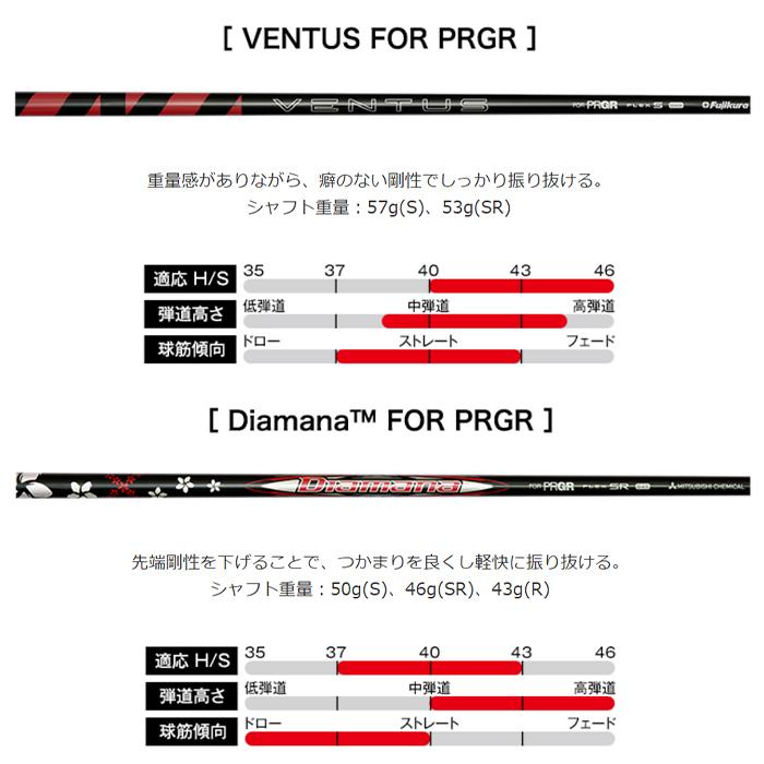 プロギア2026 RS DUO純正Diamana（S）シャフト スリーブ付 RS PRGR DUO DRIVER / プロギア アールエス デュオ ドライバー 2026年