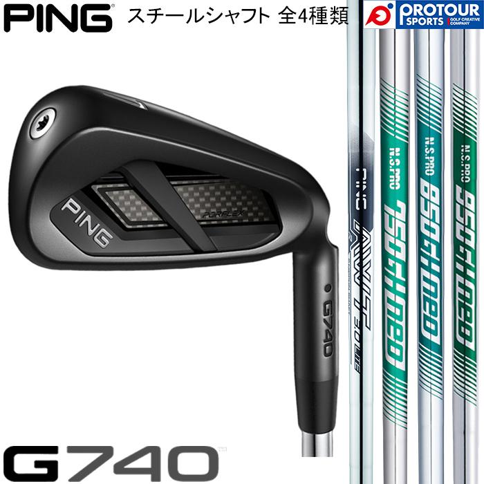 PING アイアンセット6-9 W 45 50 54 (総額¥142,400) PING（ピン） PING G740 IRON / ピン G740 アイアン 5本セット(＃7-PW