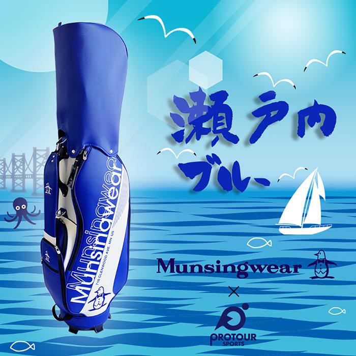 Munsingwear（マンシングウェア） 【在庫限り】Munsingwear MG5FCB03MB