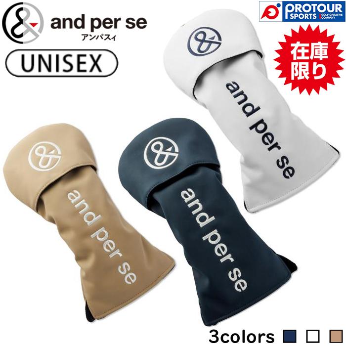 and per se（アンパスィ） 【在庫限り】and per se AUA8303(DR用