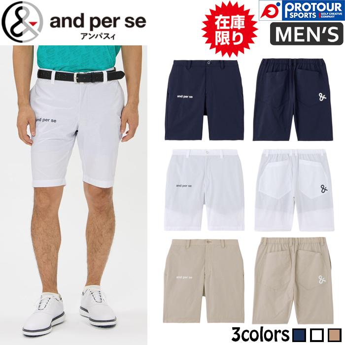 【美品】アンパスィ　ハーフパンツ and per se（アンパスィ） 【在庫限り】and per se AMS5556E2