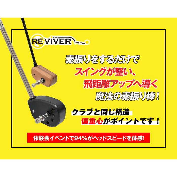 RE GOLF REVIVER Jr RE2003 / アールイーゴルフ リバイバー ジュニア用 RE2003 軽量系素振り棒 全2色(ブラック/ブラウン) 練習器具の画像