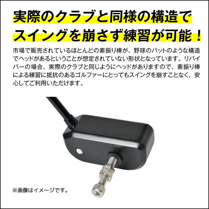 RE GOLF REVIVER LADIES RE2002 / アールイーゴルフ リバイバー 女性用 RE2002 軽量系素振り棒 全2色(ブラック/ブラウン) 練習器具の画像