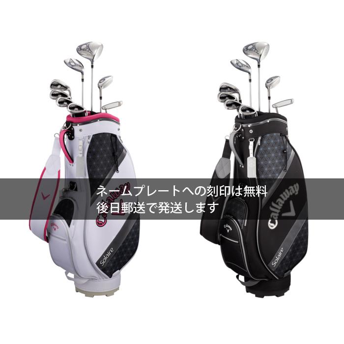 CaLLaway SOLAIRE パッケージセット レディスクラブ8本セット&キャディバッグ付き PINK/BLACK 【キャロウェイ ソレイル  Solaire WOMENS LADIES】