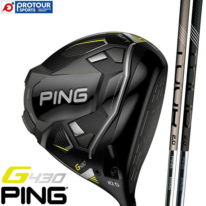 PING G430 SFT ドライバー PING TOUR 2.0 CHROME/BLACK シリーズ GP360 