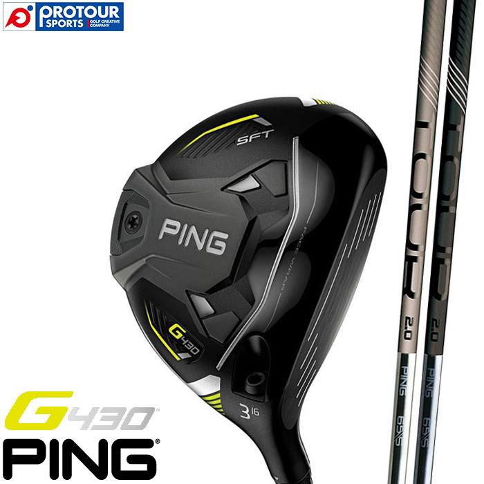PING G430 SFT フェアウェイウッド PING TOUR 2.0 CHROME/BLACK