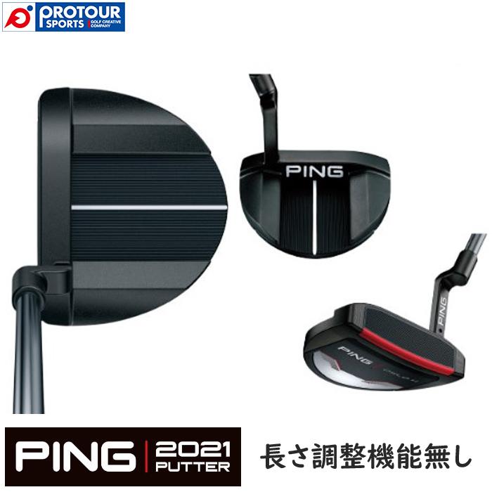 PING 2021 PUTTER OSLO H / ピン 2021 パター オスロ H 長さ調整機能無し マレットタイプモデル  :ping-2021-3-ping2021putter-osloh:プロツアースポーツ ヤフー店 - 通販 - Yahoo!ショッピング