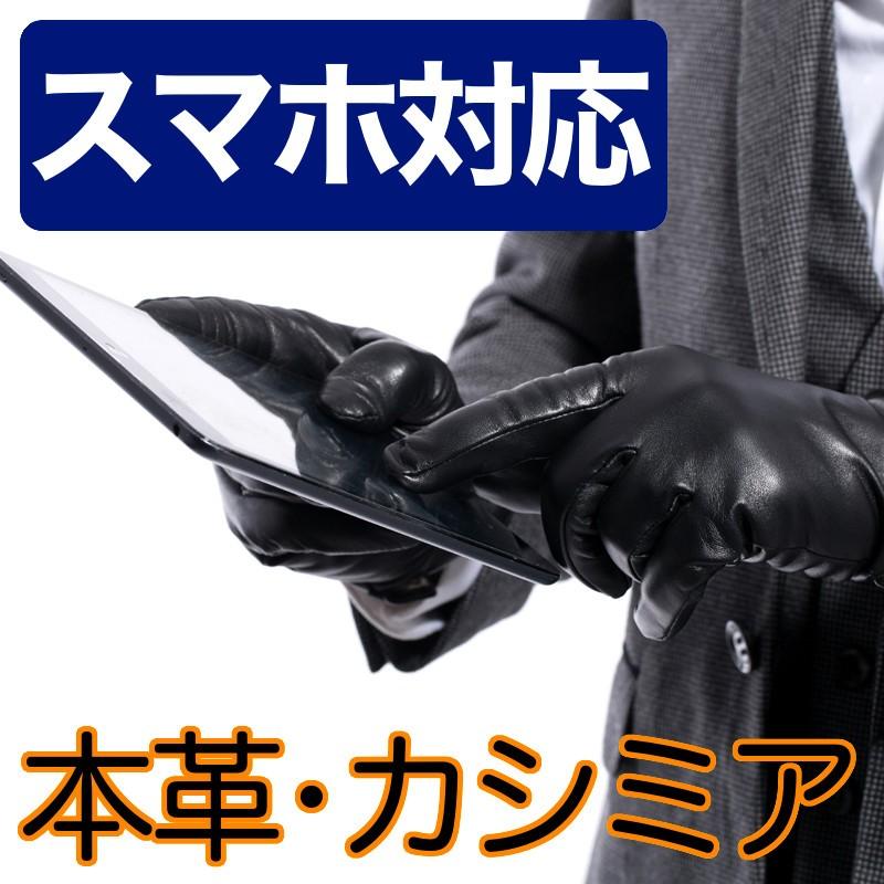 革手袋 スマホ対応 メンズ 羊革 カシミア 手袋 暖かい 防寒 柔らかい 上質 高級 Jp 1005rp 02 革手袋専門店proud 通販 Yahoo ショッピング