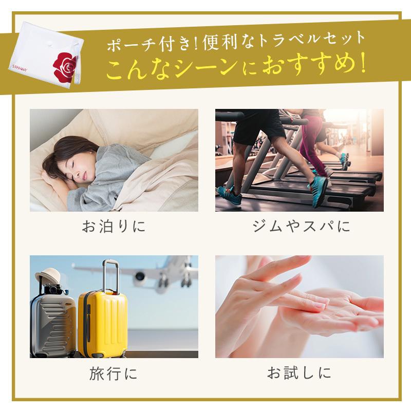 銀座ステファニー化粧品 Suhadabi トラベルセット ポーチ付き 銀座ステファニー化粧品 Suhadabi トラベルセット ポーチ付き