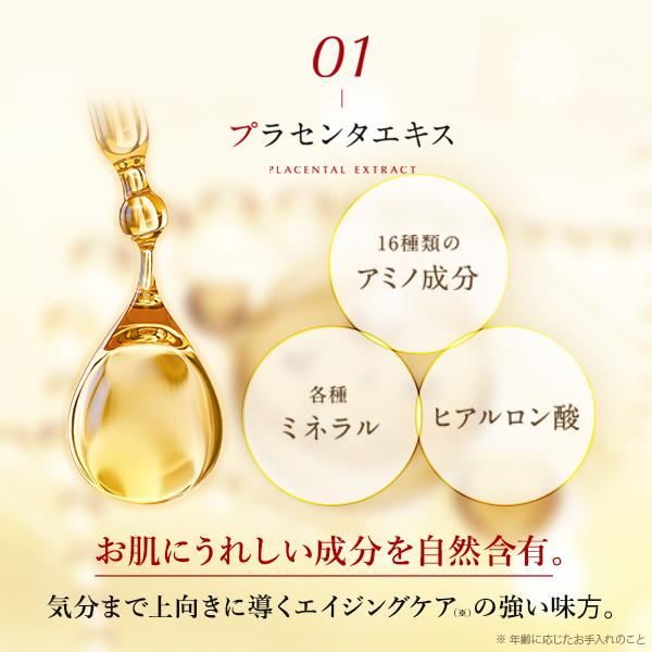 銀座ステファニー化粧品 モイスチャーローションar プラセンタ 化粧水