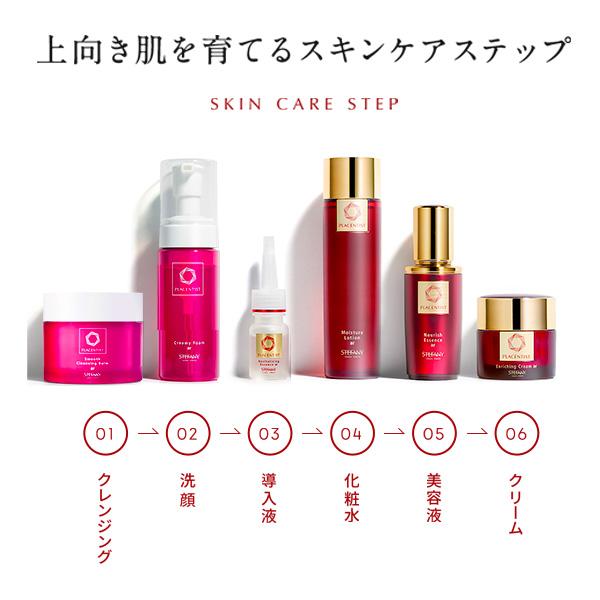 美肌ステファニー エッセンス90ml2点セット 美肌ステファニー(シリーズ