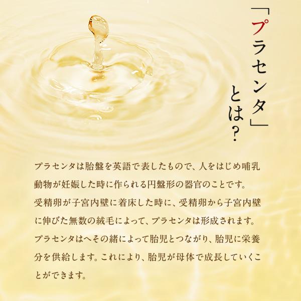 銀座ステファニー化粧品 エンリッチングクリームar プラセンタ