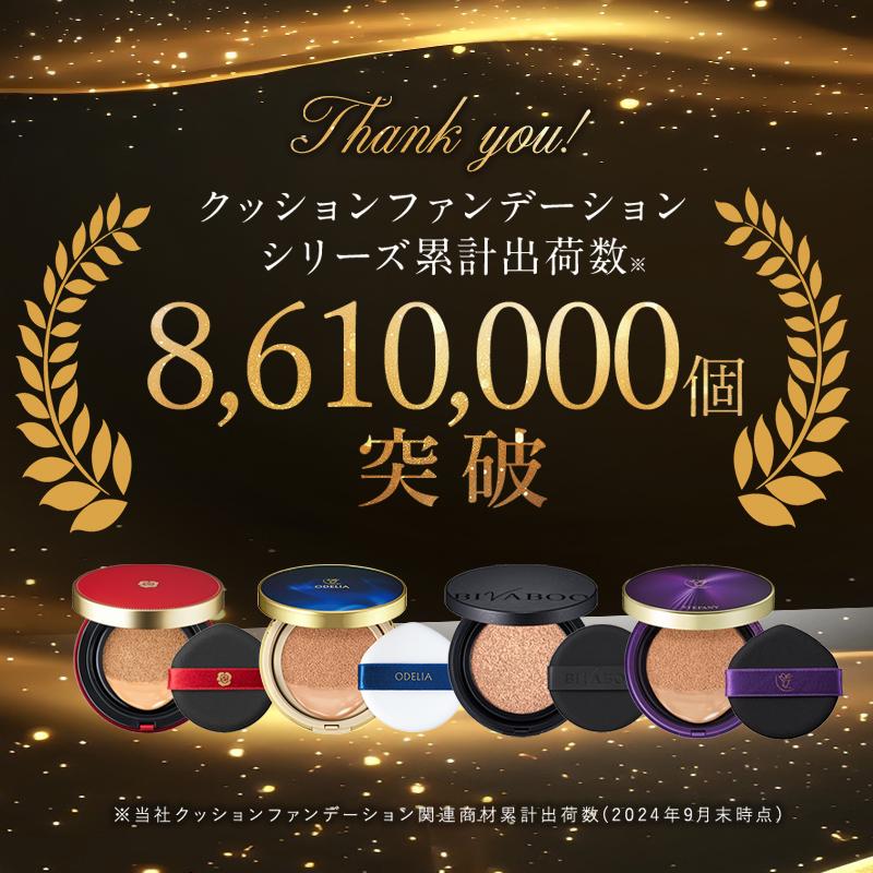 銀座ステファニー化粧品 ○クーポン配布中○公式 リフィル2個セット