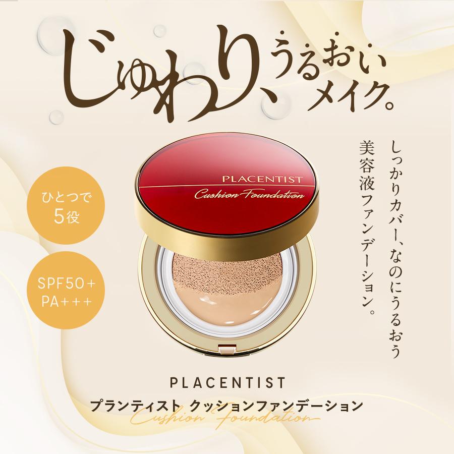 銀座ステファニー化粧品 リフィル単品2個セット プラセン 銀座ステファニー化粧品 リフィル単品2個セット プラセン