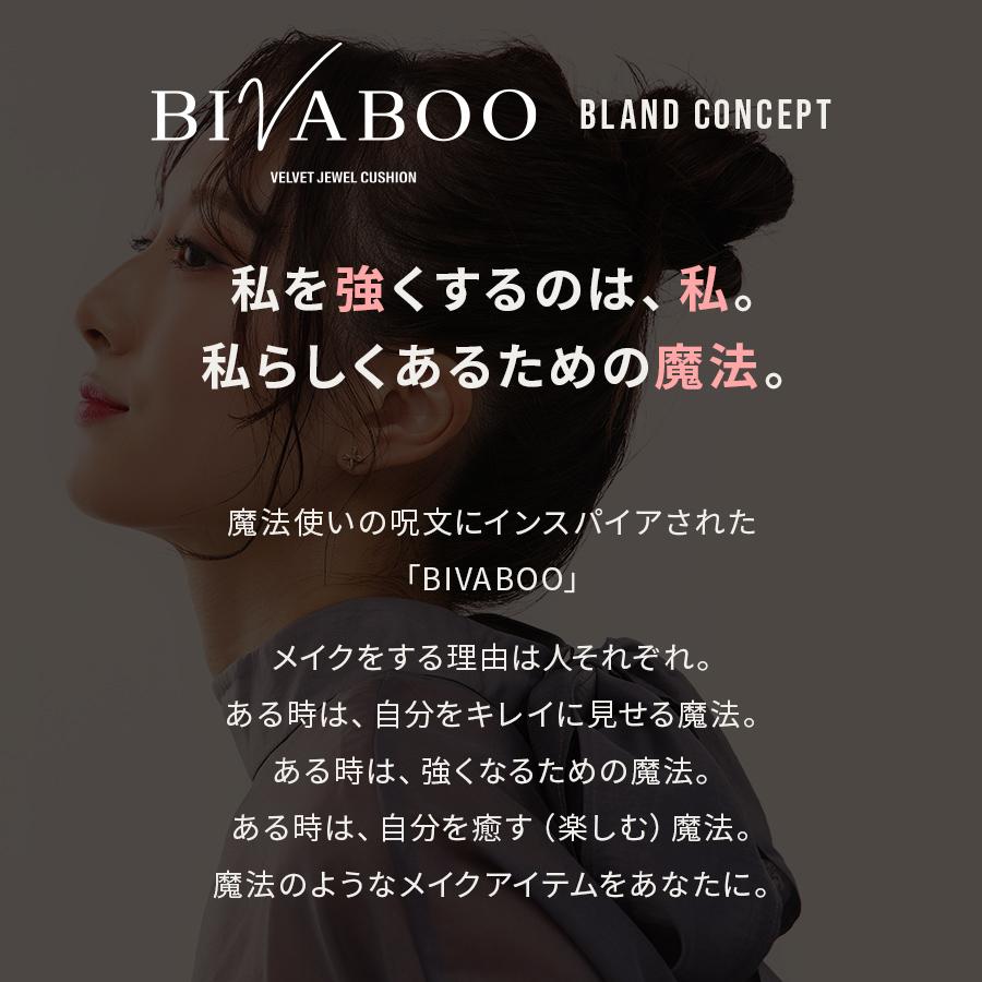 銀座ステファニー化粧品 ○お得なクーポン配布中○ BIVABOO 銀座ステファニー化粧品 ○お得なクーポン配布中○ BIVABOO