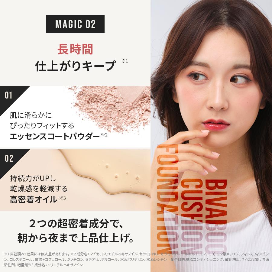銀座ステファニー化粧品 ○お得なクーポン配布中○BIVABOO ベルベット