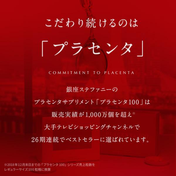 銀座ステファニー化粧品 プラセンティスト スムース