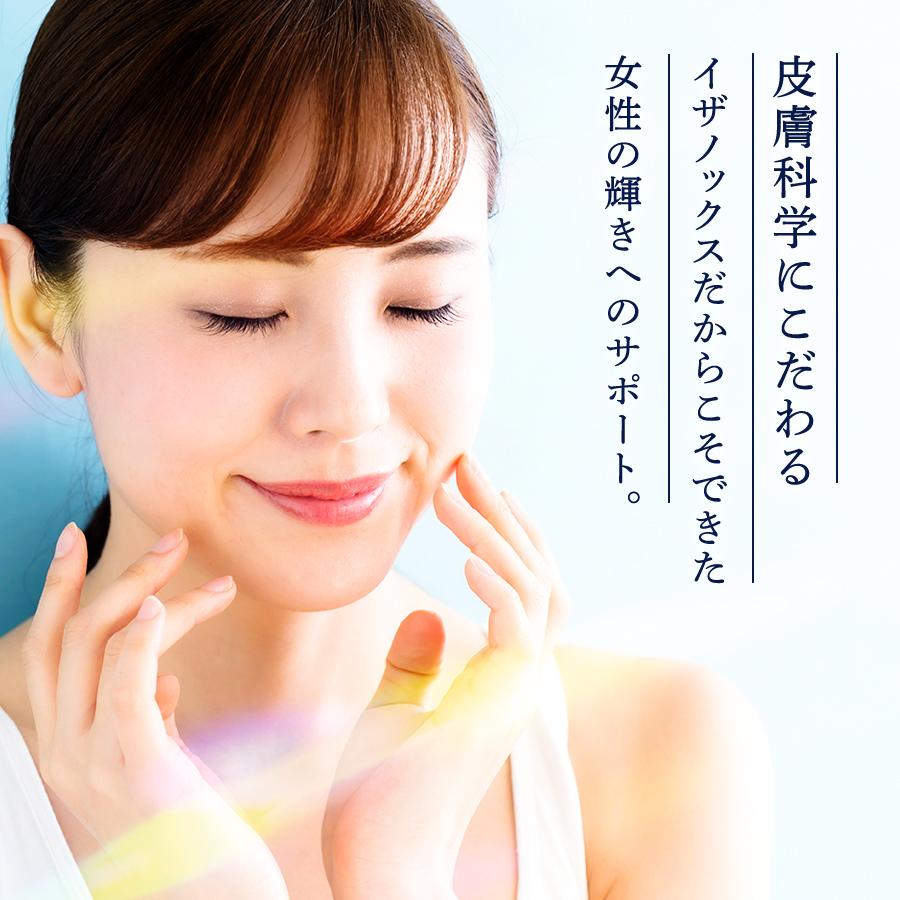 銀座ステファニー化粧品 オールインワンクリーム イザノックス 銀座ステファニー化粧品 オールインワンクリーム イザノックス