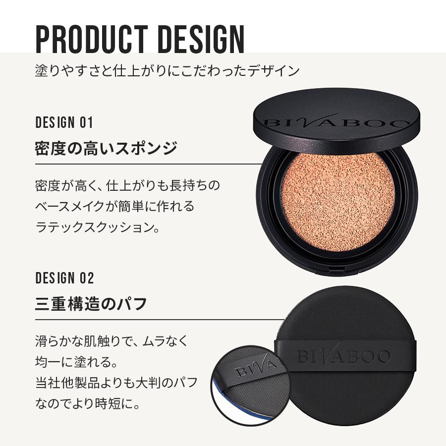 銀座ステファニー化粧品 ○お得なクーポン配布中○ BIVABOO ベルベット