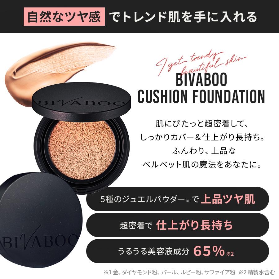 BIVABOO⭐︎ミディアム20⭐︎ベルベットジュエルクッション⭐︎リフィル付き 銀座ステファニー化粧品 ○お得なクーポン配布中○ BIVABOO ベルベット