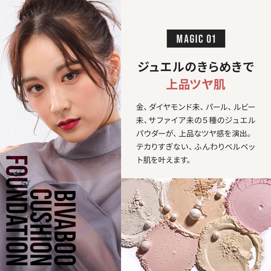 銀座ステファニー化粧品 ○お得なクーポン配布中○ BIVABOO ベルベット