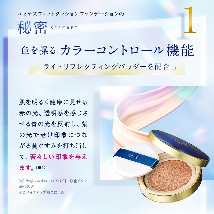 銀座ステファニー化粧品 ○500円クーポン有 公式○ ODELIA ルミナス