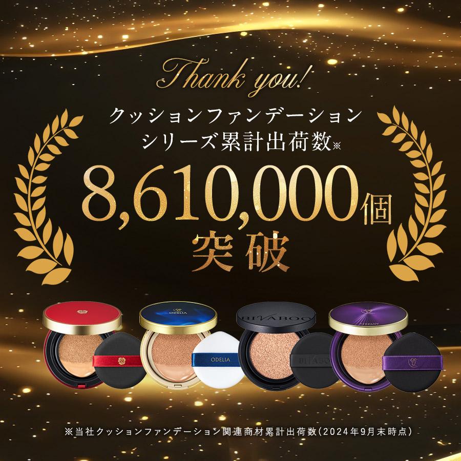 銀座ステファニー化粧品 ○900円クーポン有 公式○ODELIA ルミナス