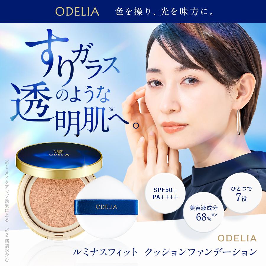 ●1700円クーポン有 公式●ODELIA ルミナスフィットクッションファンデーション 3個セット ベージュ クッションファンデ 下地不要_2