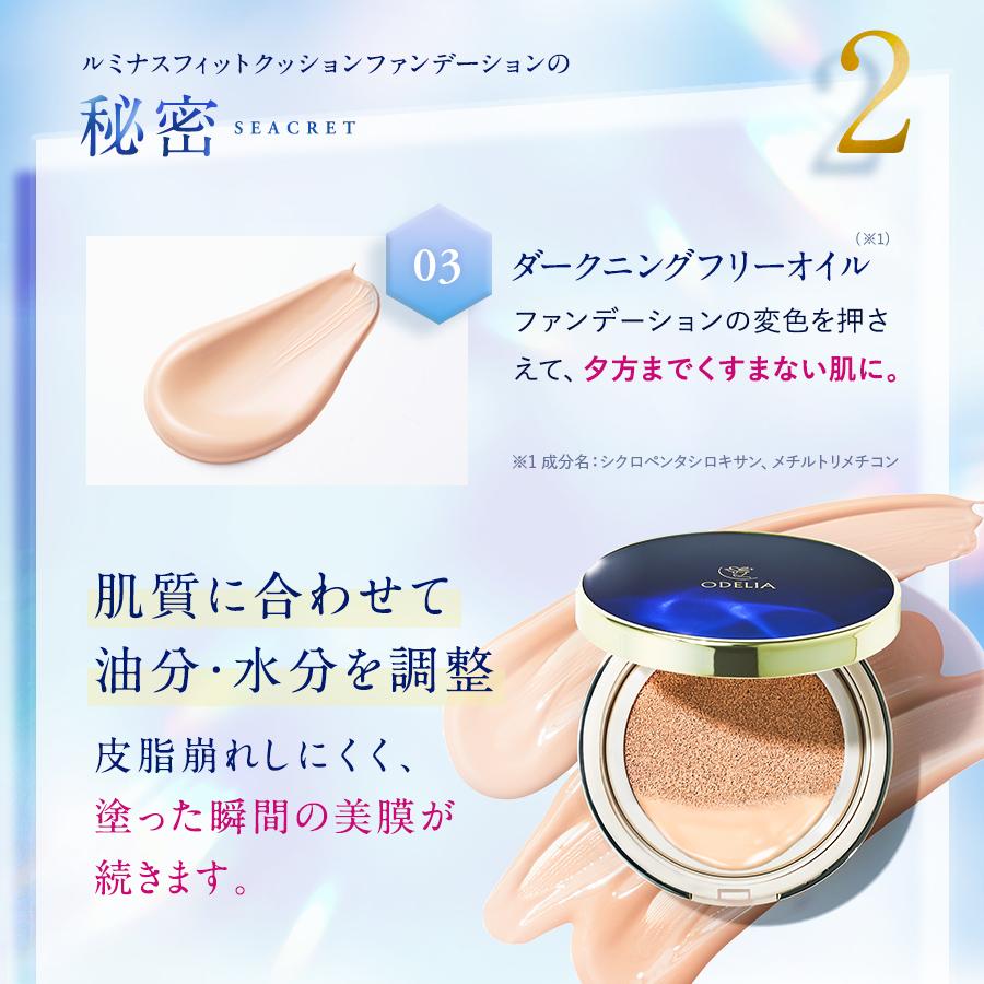 銀座ステファニー化粧品 ○100円クーポン有 公式○ODELIA ルミナス