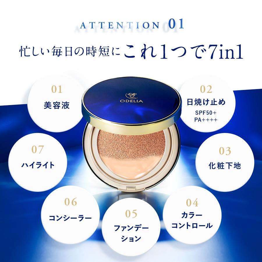 銀座ステファニー化粧品 ○800円クーポン有 公式○ODELIA ルミナス