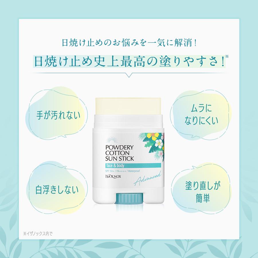 銀座ステファニー化粧品 パウダリーサンスクリーンスティック